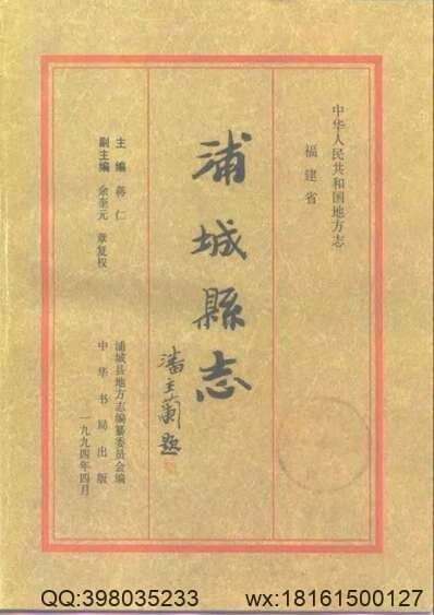 道光宝庆府志（三）-03(图2)