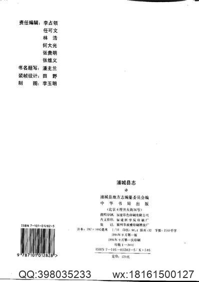 道光宝庆府志（三）-03(图3)