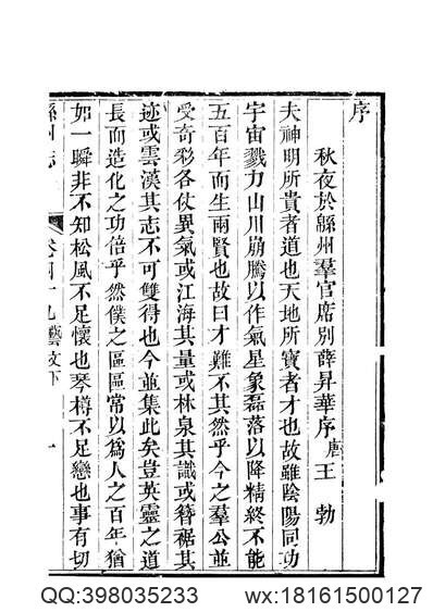 玉屏侗族自治县概况(图2)