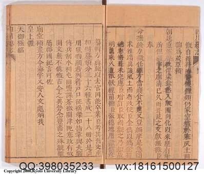 贵州省_龙里县志(图3)