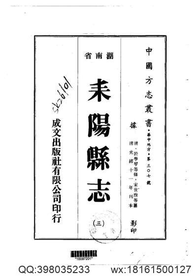 大安县志(图3)
