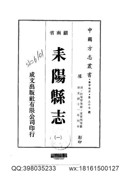 大安县志(图1)