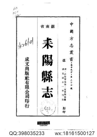 大安县志(图2)