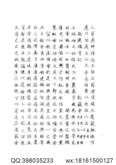 民国时期南京官办银行_南京金融志资料专辑（一）(图1)