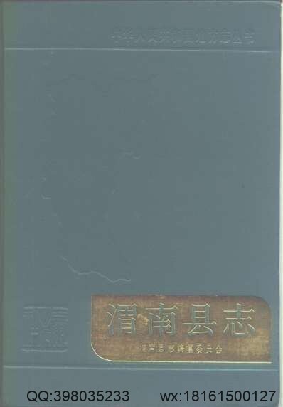 嘉庆新修江宁府志(图1)