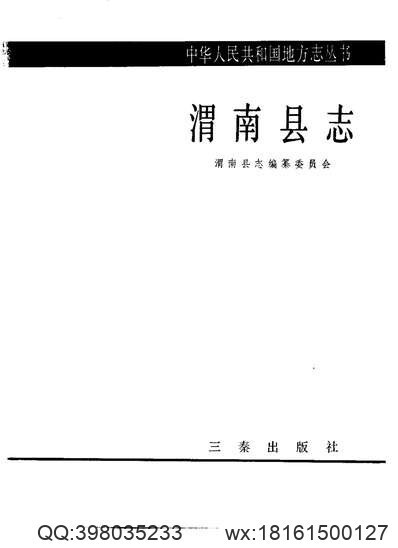 嘉庆新修江宁府志(图2)