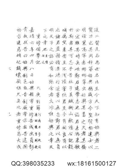 民国时期南京官办银行_南京金融志资料专辑（一）(图3)