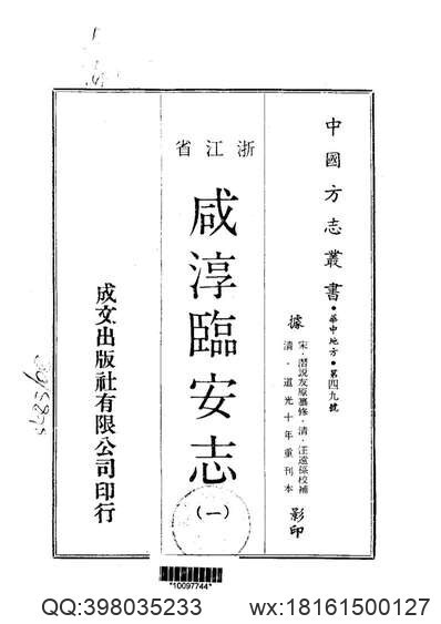 宁波府志016(图1)
