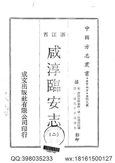 宁波府志016(图2)