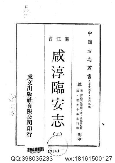宁波府志016(图3)
