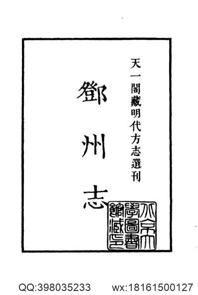 陕西_中国地方志集成01(2)(图2)