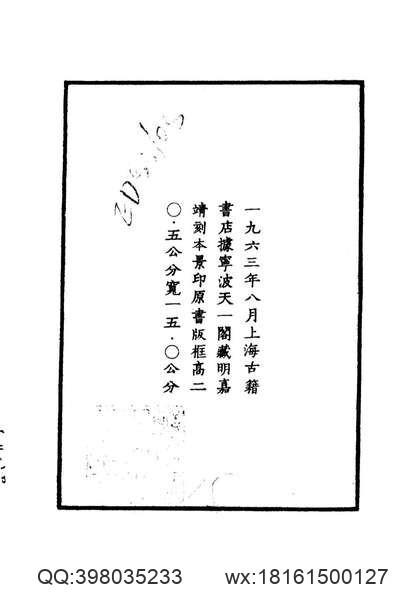 陕西_中国地方志集成01(2)(图3)