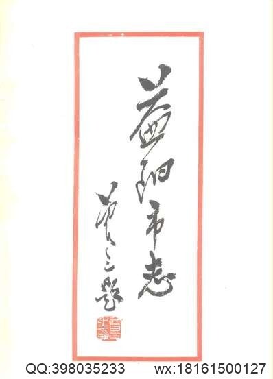 陜西地方志集成02(2)(图3)