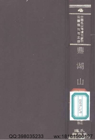 陕西_地方志集成06(3)(图1)