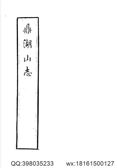 陕西_地方志集成06(3)(图3)