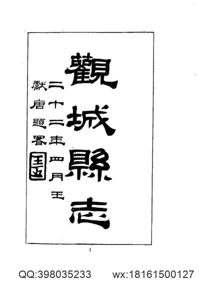 中国地方志集成_山东府县志辑74_民国续修曲阜县志_光绪泗水县志(图3)