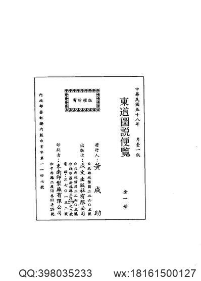 中国地方志集成_山东府县志辑63_康熙泰安州志_乾隆泰安府志（一）(图2)