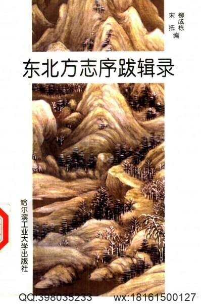 中国地方志集成_山东府县志辑11_光绪陵县志_民国陵县续志(图1)