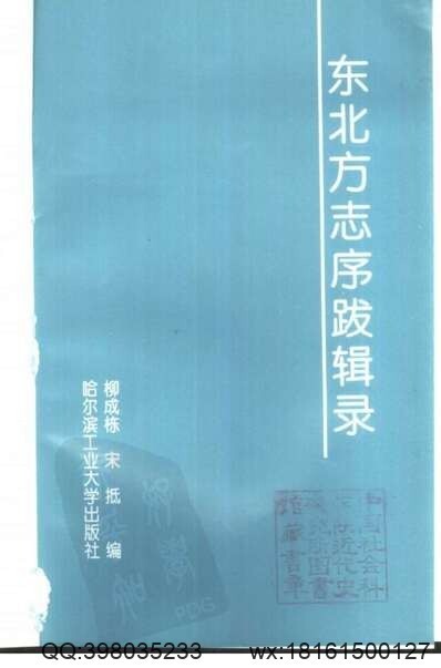 中国地方志集成_山东府县志辑11_光绪陵县志_民国陵县续志(图2)