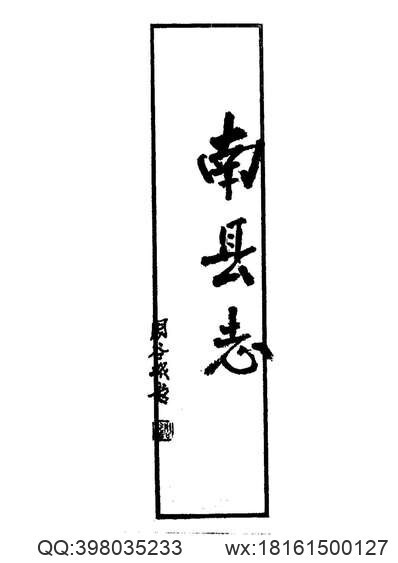 中国地方志集成_山东府县志辑15_道光临邑县志_同治临邑县志_民国续修临邑县志(图2)
