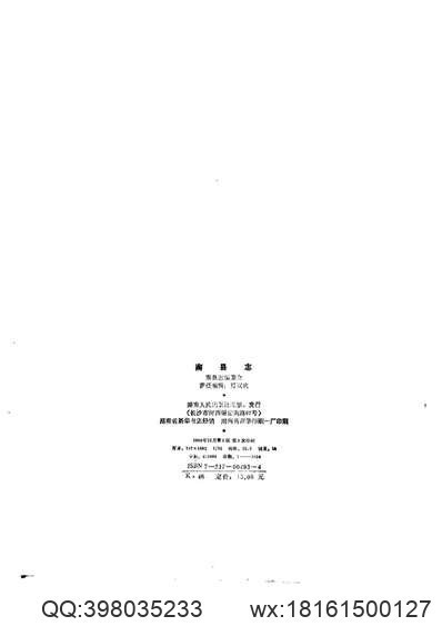 中国地方志集成_山东府县志辑15_道光临邑县志_同治临邑县志_民国续修临邑县志(图3)