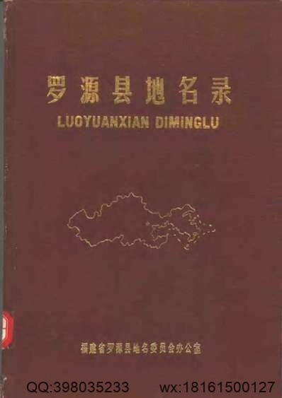北京地方志·风物图志丛书_什刹海(图1)
