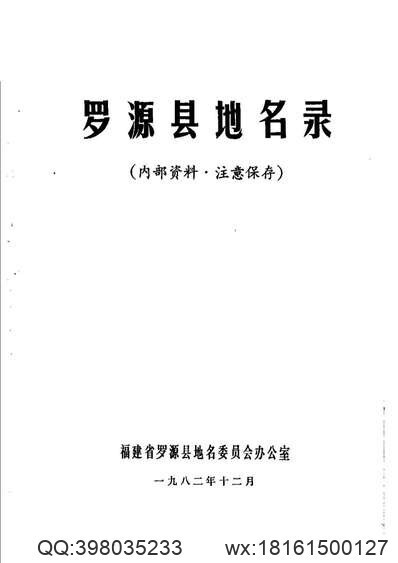 北京地方志·风物图志丛书_什刹海(图2)