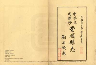 清代孤本方志选_第二辑_2（高唐州志）(图2)