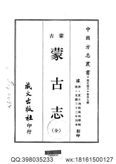 中国地方志集成_山东府县志辑52_民国福山县志稿(图1)