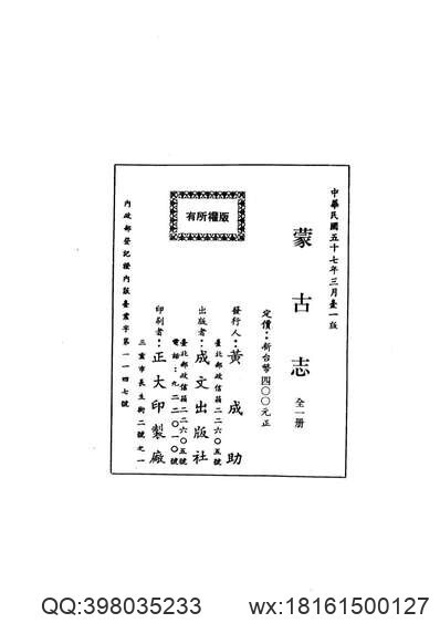 中国地方志集成_山东府县志辑52_民国福山县志稿(图2)