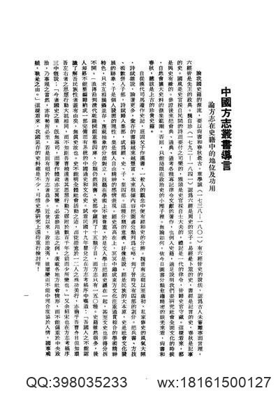 中国地方志集成_山东府县志辑52_民国福山县志稿(图3)
