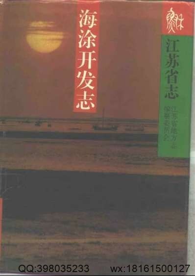 中国地方志集成_山东府县志辑72_光绪滋阳县志_康熙鄒县志_光绪鄒县续志(图1)