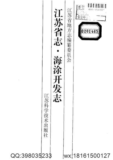 中国地方志集成_山东府县志辑72_光绪滋阳县志_康熙鄒县志_光绪鄒县续志(图2)