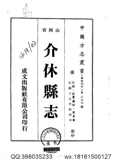 陜西地方志集成02(3)(图2)