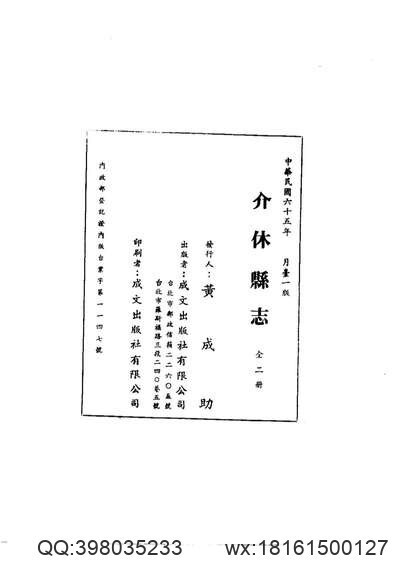 陜西地方志集成02(3)(图3)