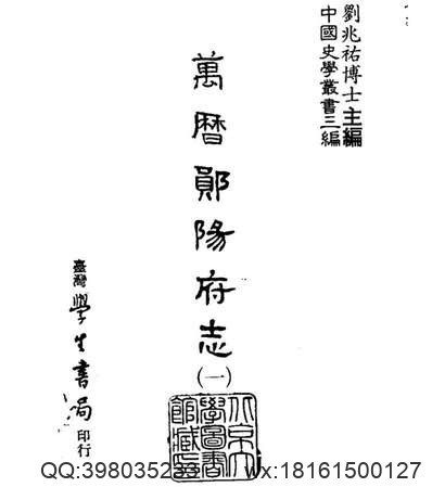 陕西_地方志集成09(1)(图1)