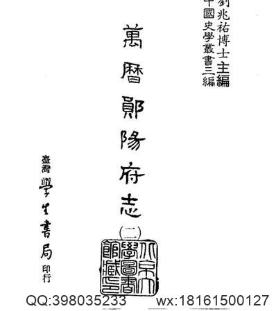 陕西_地方志集成09(1)(图2)