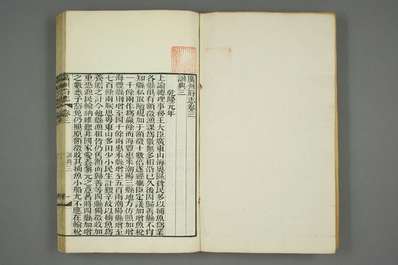 中国地方志集成贵州编16(图3)