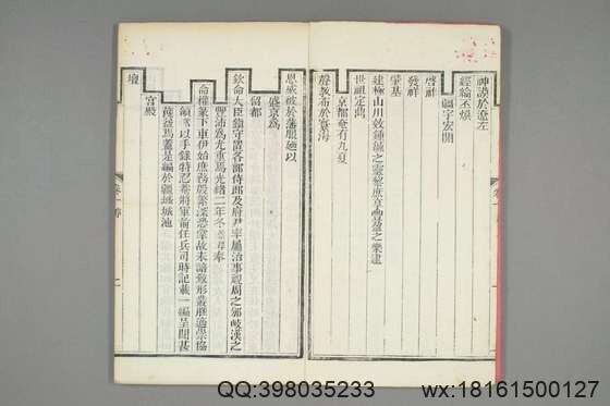 盛京典制备考_卷1-8_光绪廿五年版_特慎菴 撰崇厚 增辑_光緒25[1899]双順泰_1(图3)