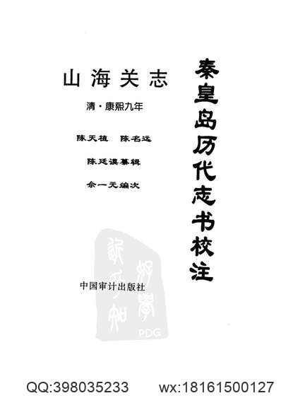 株洲市志·商业(图2)
