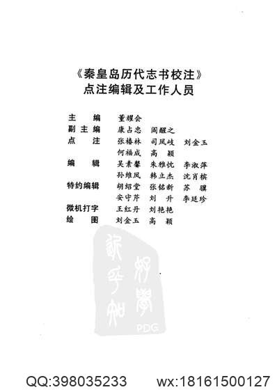 株洲市志·商业(图3)