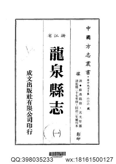 兖州府志（四）(图1)