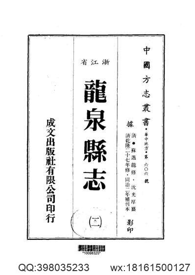 兖州府志（四）(图2)