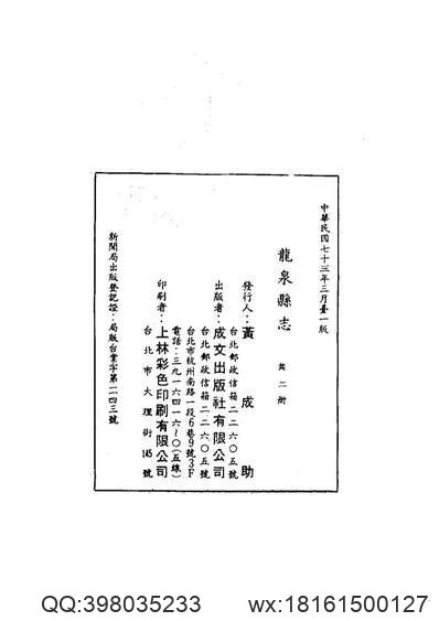 兖州府志（四）(图3)