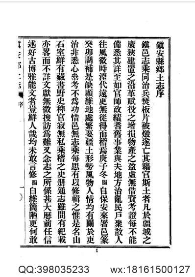 陕西省_千阳县志(图3)