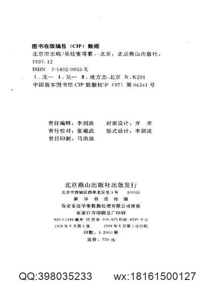 嘉兴府志_人物志（二）(图2)