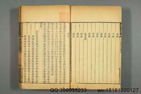 十六国疆域志_卷1-16_洪亮吉 撰_嘉庆3[1798]_3(图3)