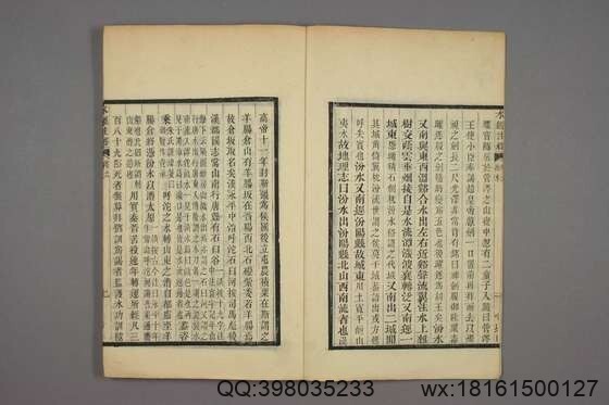 水经注释_卷1-40_赵一清 录_光绪6[1880]_章寿康_3(图3)