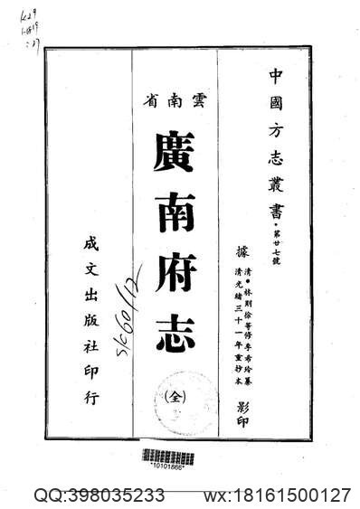 光绪亳州志_民国毫县志略(图1)