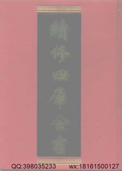 乾隆寿昌县志（一）(图1)